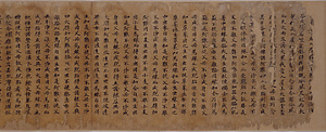 胞胎経断簡（藤原継縄周忌一切経）