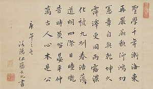 七言絶句