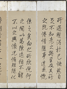 蘭亭序