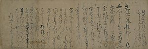 聖教紙背文書