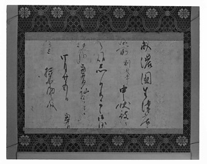 兼有書状　四月廿五日付（紙背あり）