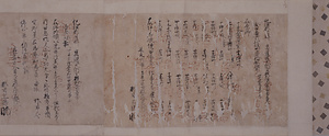 山城国紀伊郡司解文