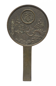 梅樹柄鏡 藤原重義