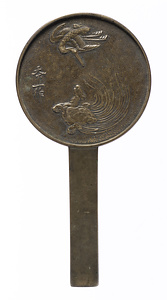 鶴亀柄鏡