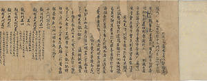 十二門論