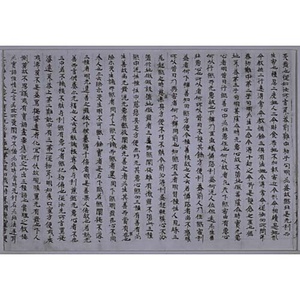大般涅槃経疏
