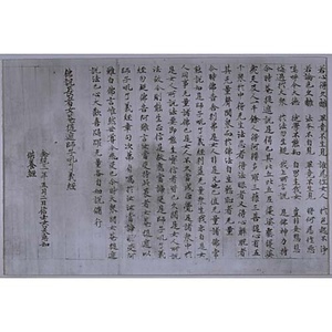 仏説長者女菴提遮師子吼了義経