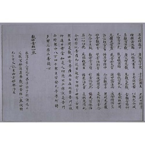 観世音経