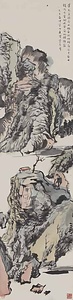 ほう一峰老人山水図