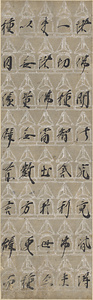 法華経方便品巻第二断簡（戸隠切）（一字宝塔経）