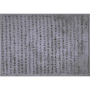 布薩懺悔文