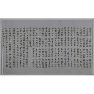 金光明経捨身品断簡（北凉曇無讖訳）