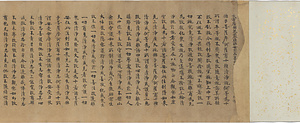 大方広仏華厳経巻第五十八（元興寺尼経）