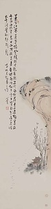 孤棲落雁図