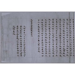 大方等大集経巻第十二