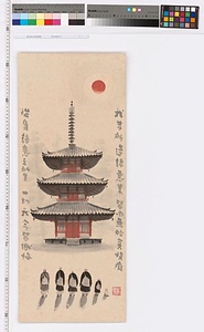 日輪宝塔賛