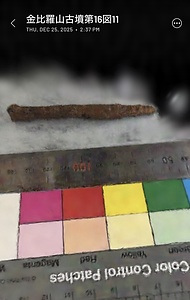 金比羅山古墳出土鉄刀子第16図11