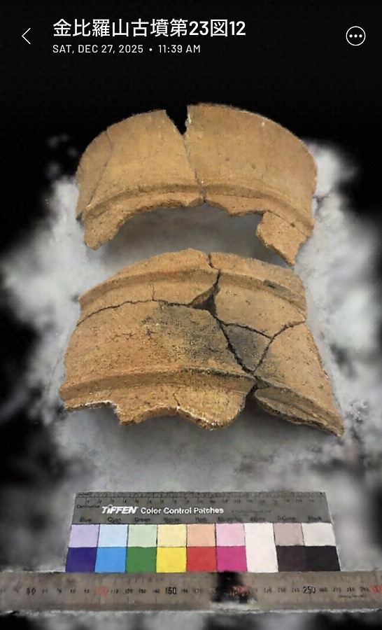 金比羅山古墳出土埴輪棺第23図12 文化遺産オンライン
