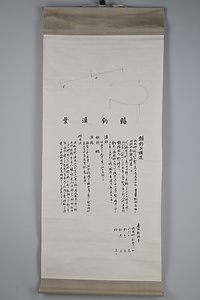 海洋センター絵画資料　38鱚（きす）釣漁業