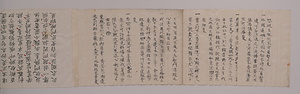 惣統支配相家可司務之事