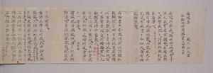 南冠集（漢詩集）