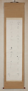 与謝野晶子掛軸「金色の」