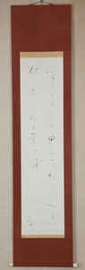 与謝野晶子掛軸「ふるさとを」