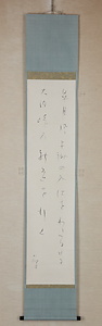与謝野晶子掛軸「皐月風」