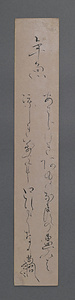 与謝野礼厳短冊「あざらけき」