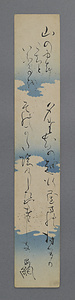 与謝野礼厳短冊「夕立の」