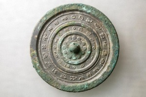 重圏銘帯鏡