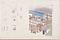 唐蘭館図巻