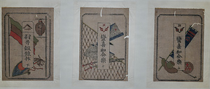 長崎蘭船挽揚図解○蛮喜和合楽・村井鍛錬抄　袋