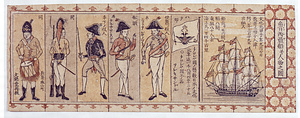 魯西亜船并人物之図