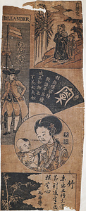 紅毛人之図・大清人
