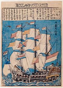 阿蘭陀船図