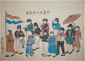 阿蘭陀人巡見図