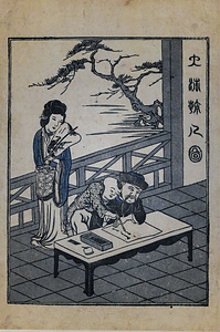 大清朝人図