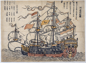 阿蘭陀船図