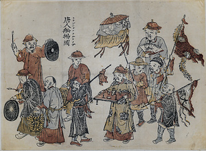 唐人船揚図