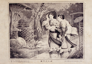 嬌花濡雨図
