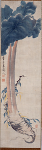 南蛮芋に蕃椒図