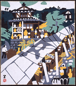 ｢兵庫百景｣（90）立杭陶窯