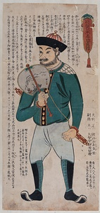 波位谷承表理真像