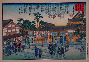 自安寺妙見宮朝参の図（写真浪花百景）