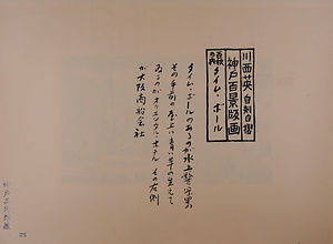 神戸百景（池長孟解説付き）25 タイム・ボール