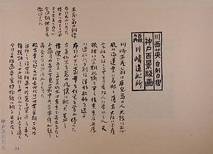 神戸百景（池長孟解説付き）34 川崎造船所