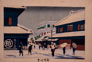 駿賀町雪