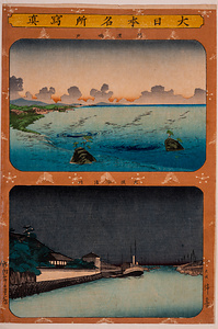 大日本名所写真 阿波鳴門・大阪安治川