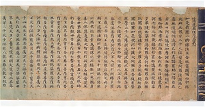 法華経　巻第一
